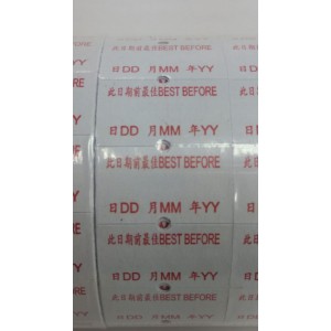 SMARTMAX 銀碼機標籤 LABEL - 此日期前最佳 BEST BEFORE (800PCS/ROLL)
