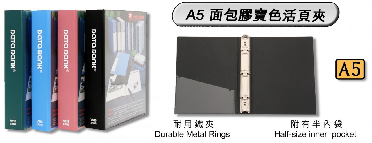 DATA BANK V515 A5 2D-RING BINDER(1-1/2")