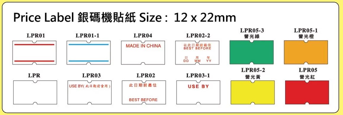 PRICING GUN LABEL (LUMINOUS COLOR)