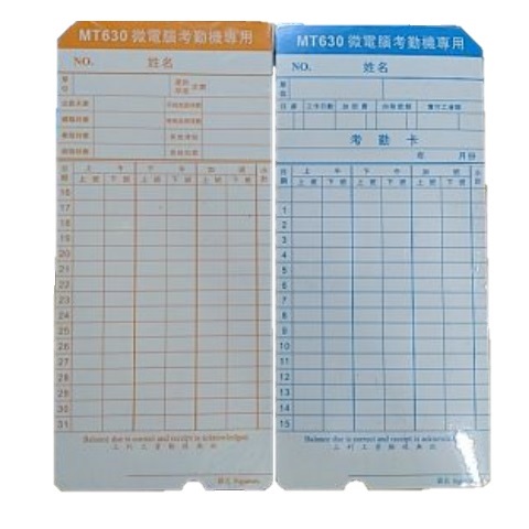 MT630 雙色工咭 100張