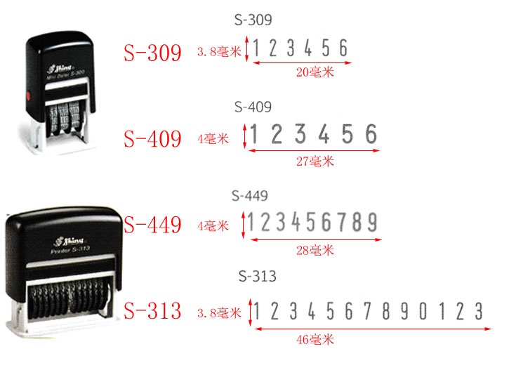 SHINY S-449 免印台數字印 (9位, 字高4MM)