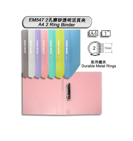 DATA BANK EM547 A4 2 D-RING 磨砂膠快勞（脊厚1"）