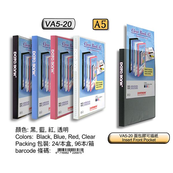 DATA BANK VA5-20 A5 20頁資料簿(面包膠可插頁)