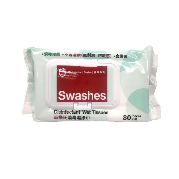 SWASHES 诗乐氏 消毒湿纸巾 / 80片装