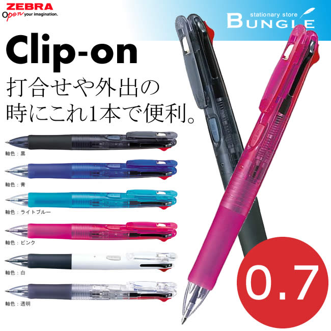 ZEBRA B3A3 CLIP-ON 3 色原子笔