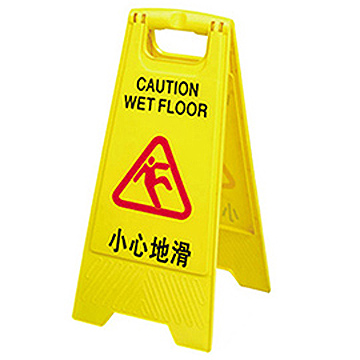 黃色膠質A字型指示牌 / 小心地滑