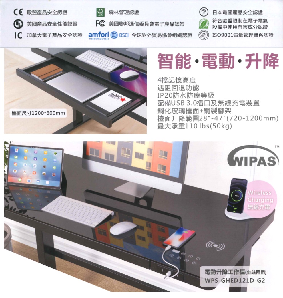 WIPAS 威帕斯 WPS-GHED121D-G2 电动升降工作台