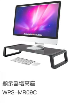 WIPAS 威帕斯 WPS-MR09C 顯示器增高座