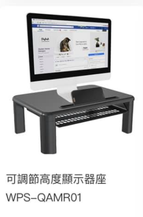 WIPAS 威帕斯 WPS-QAMR01 可调节高度显示器座