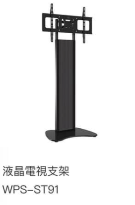 WIPAS 威帕斯 WPS-ST91 液晶電視支架
