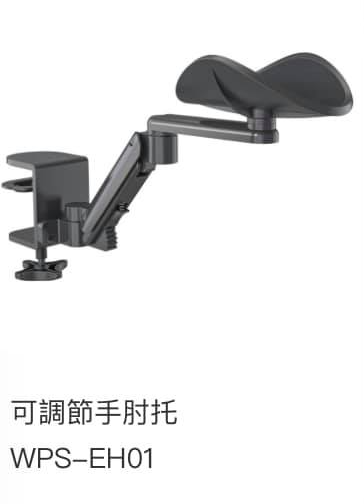 WIPAS 威帕斯 WPS-EH01 可调节手肘托