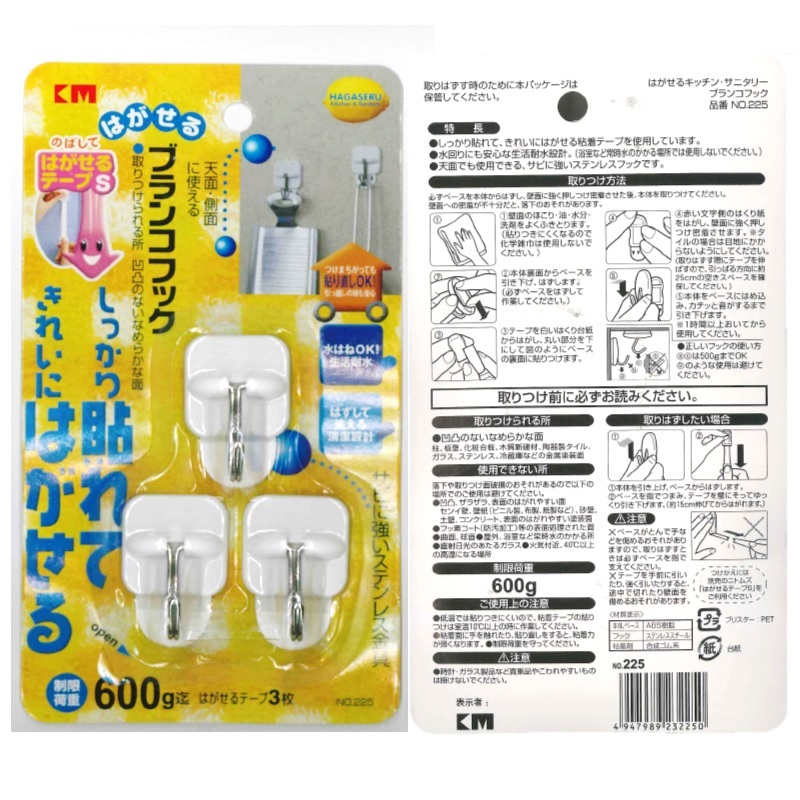KM NO.225 掛鈎 3枚 (負重量:600g)