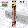 【停產】FUEKI 墨彩 科學毛筆, 雙頭 #VSP35