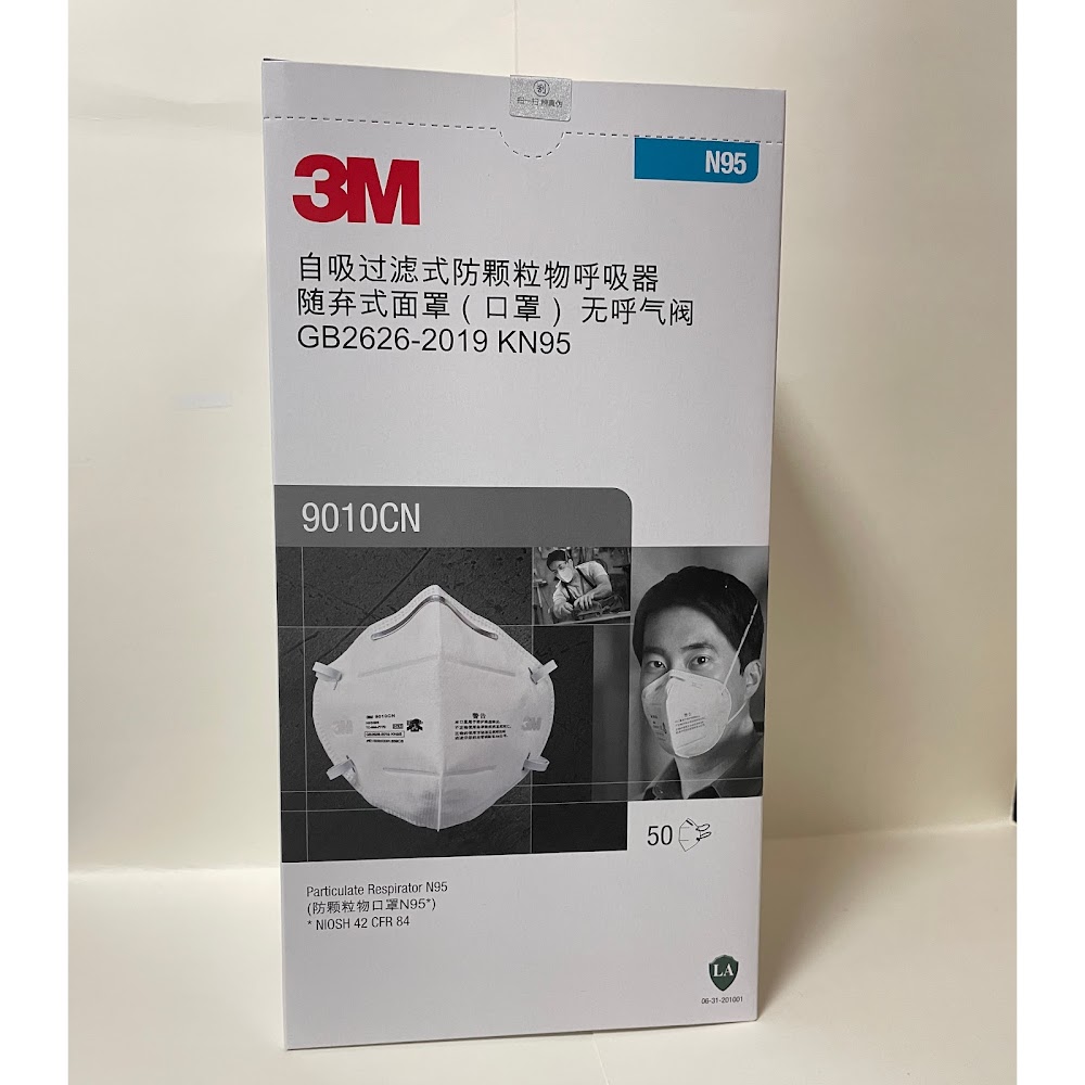 3M™ 9010CN - N95 摺疊式即棄口罩 (50個裝)