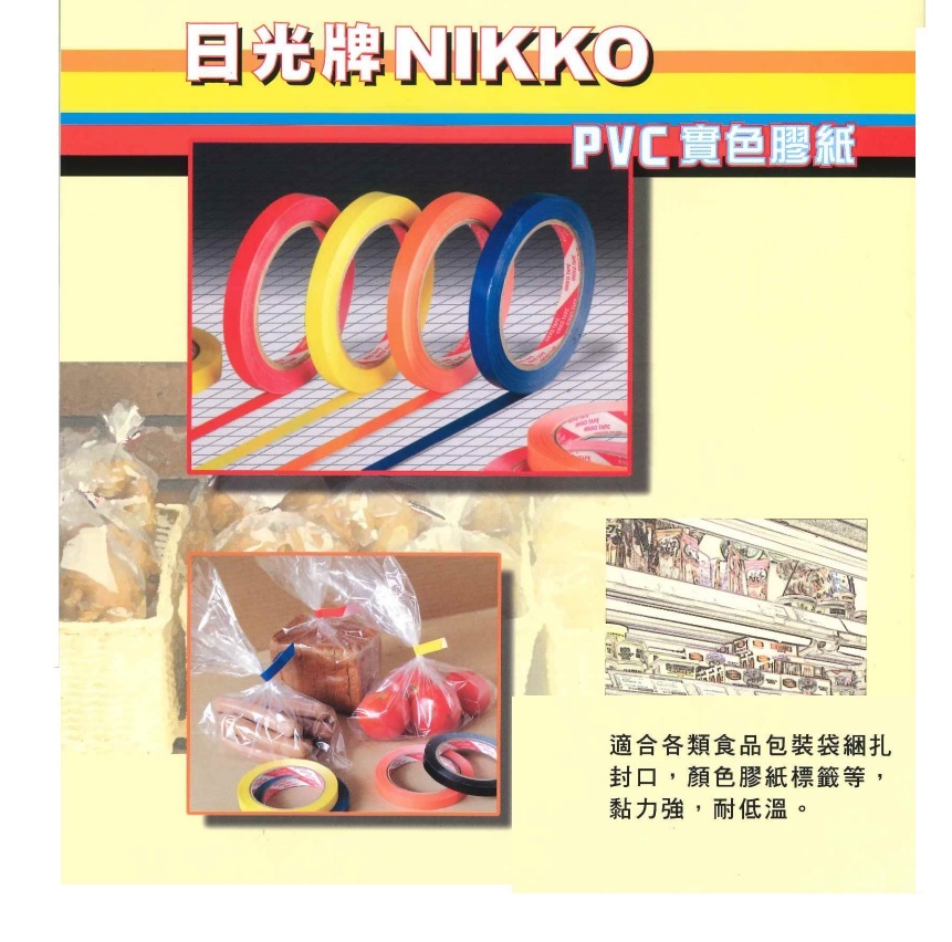 NIKKO PVC BAG NECK SEALER TAPE 12MM X 66M