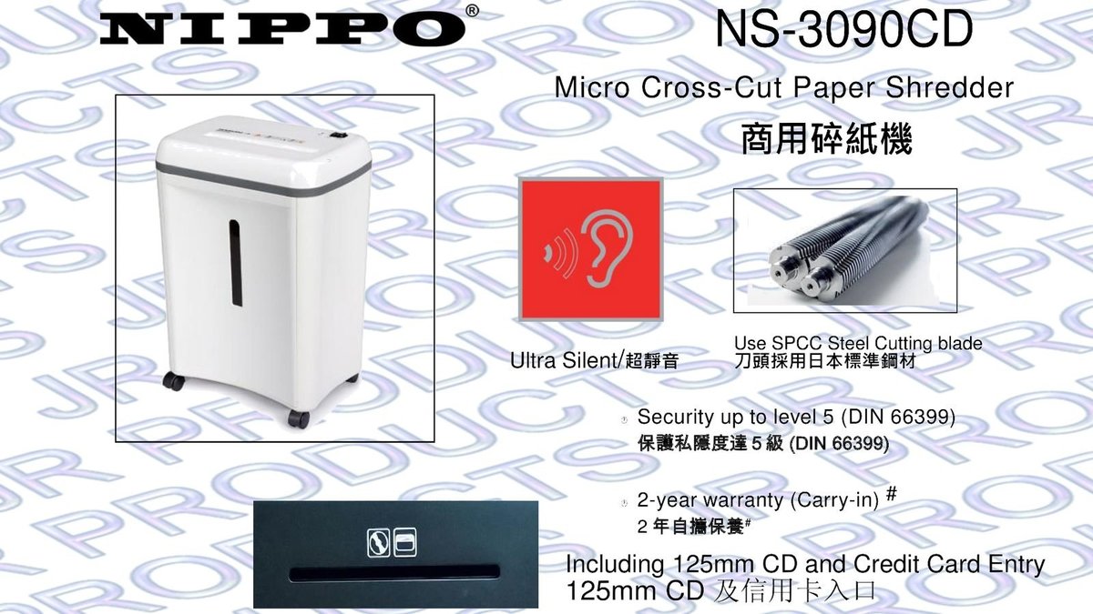 NIPPO NS-3090CD 商用碎紙機(粒狀) 2年保用