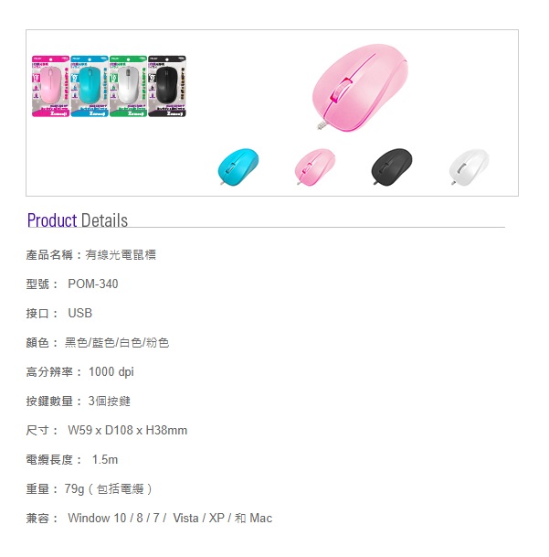 POLAR POM-340  OPITCAL MOUSE
