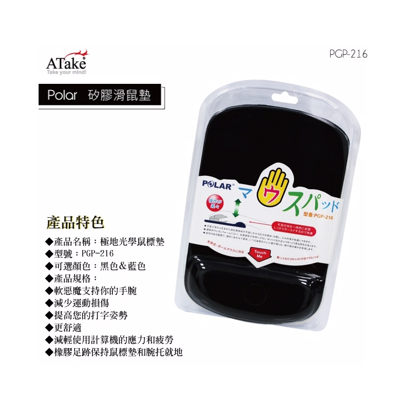 POLAR PGP-216 长方型手枕鼠标垫