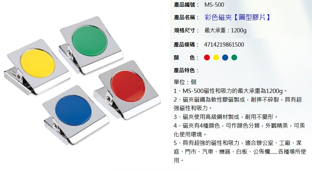 COX MS-500 超強力磁夾 / L SIZE / 承重: 1200G