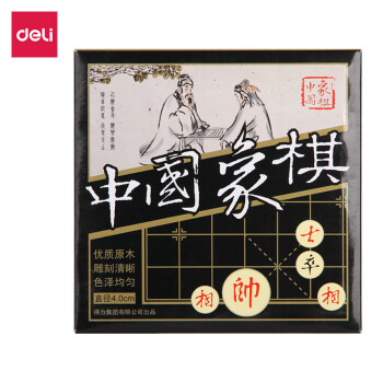 DELI 9567 4CM 中國象棋