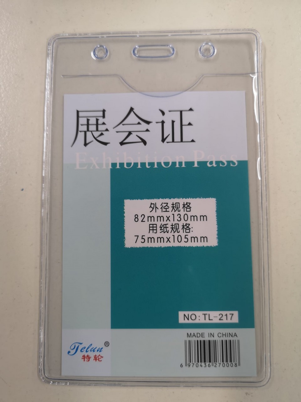 #217 多用途证件套 / 直身 / 外径 82 X 130MM / 咭纸 75 X 105MM
