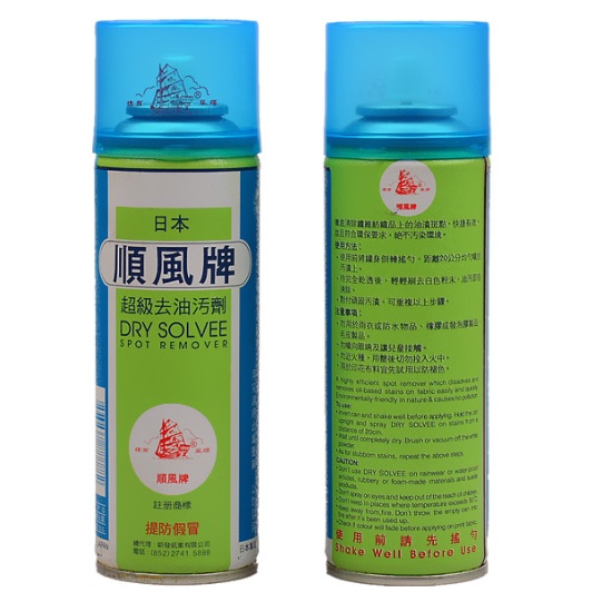 日本順風牌超級去油污噴劑 220cc