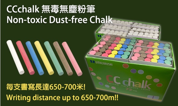 日本马印 MCC501 CC CHALK 炭酸钙无毒无尘粉笔 / 白色 / 72支