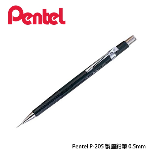 PENTEL P205 0.5MM 铅芯笔