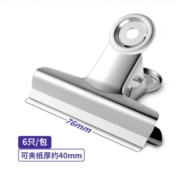 DELI 得力 9521 白钢夹 76MM