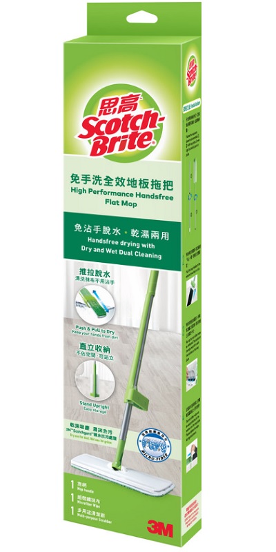 3M SCOTCH-BRITE 0085HK HIGH PERFORMANCE HANDSFREE FLAT MOP