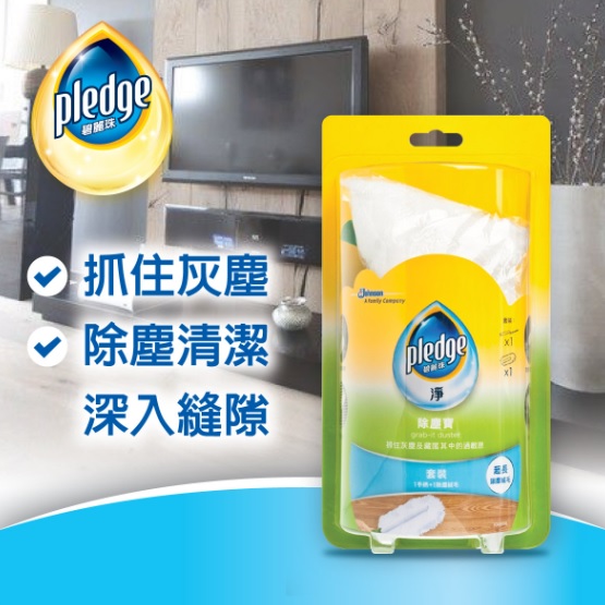 碧丽珠 除尘宝