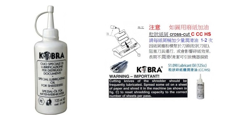 KOBRA 碎纸机专用机油 125ML