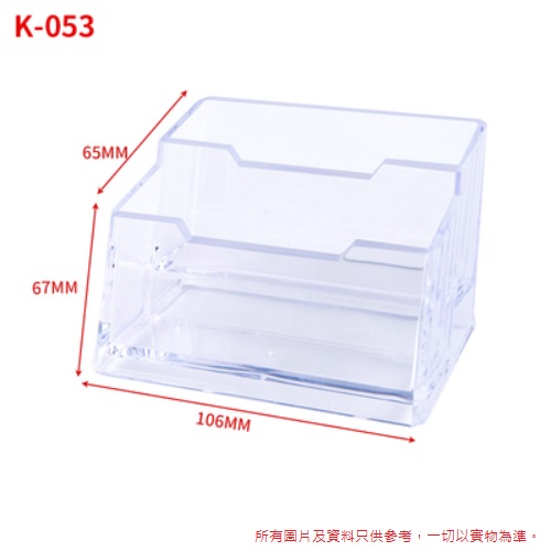K-053 2層名片座