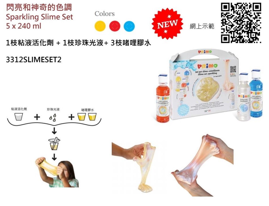 SPARKLING SLIME SET (5 X 240ML)