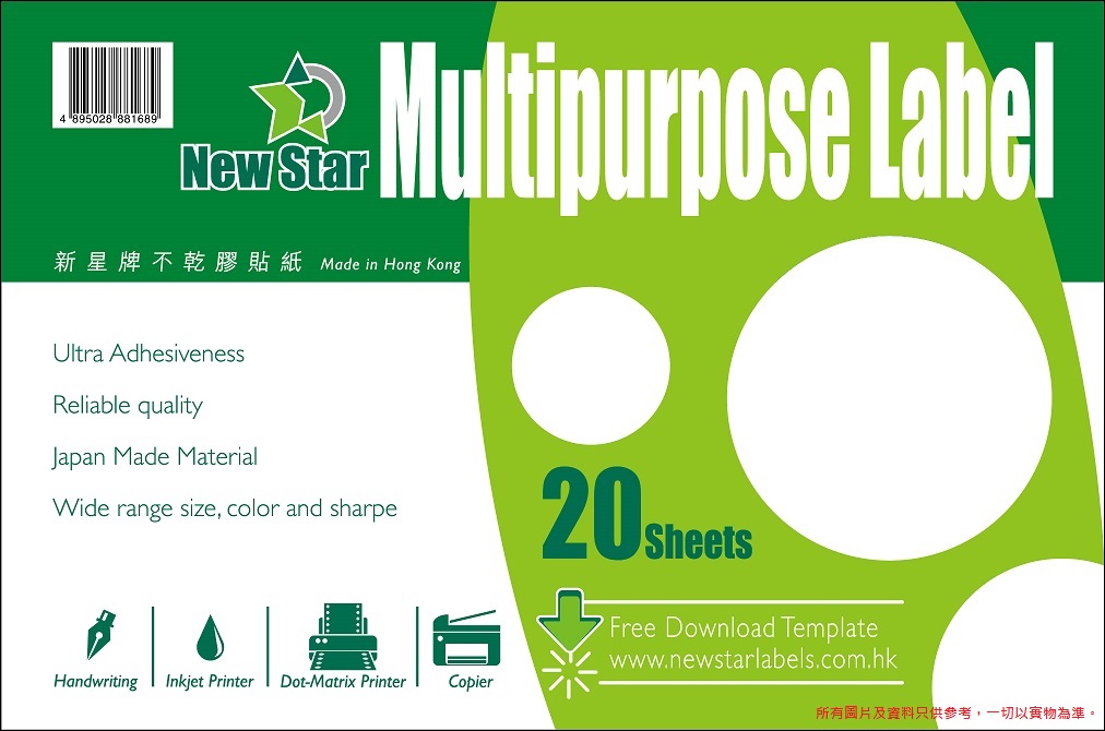 NEW STAR 新星牌不乾膠貼紙 / 白色 / 20張