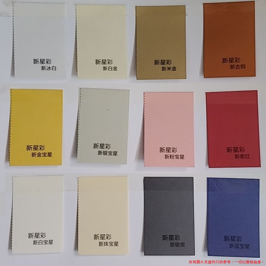 A4 SHINING PEARL PAPER