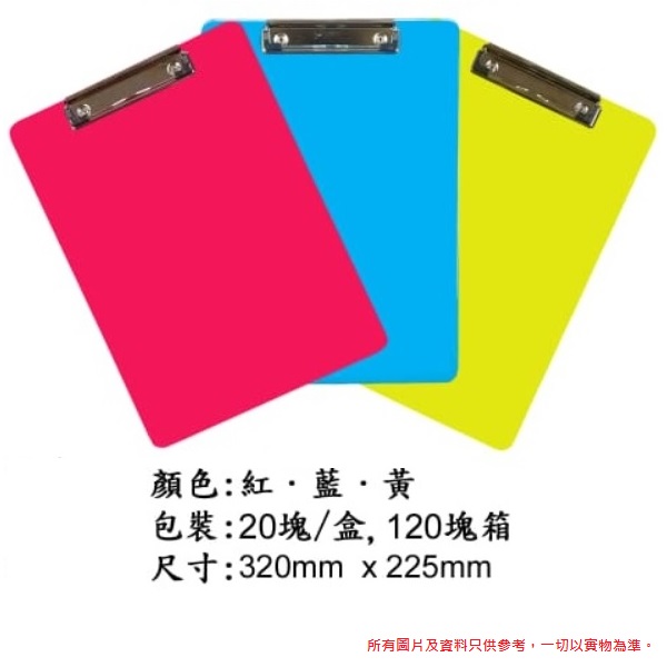 881A A4 實色膠單板