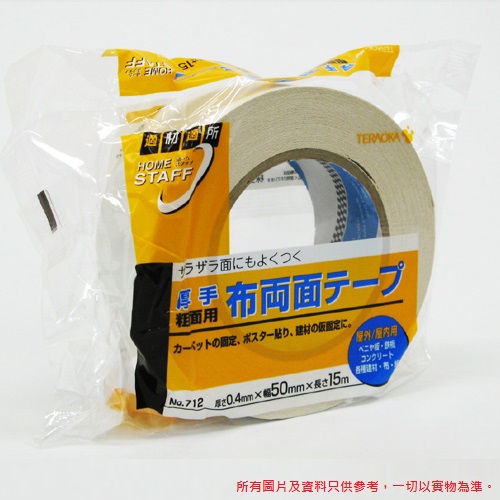 日本寺岡 TERAOKA NO. 712 雙面膠布 / 橡膠底