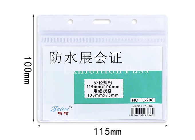 #208 多用途证件套 ( 横, 透明三吼, 密实封口, 外径 115x100 MM)