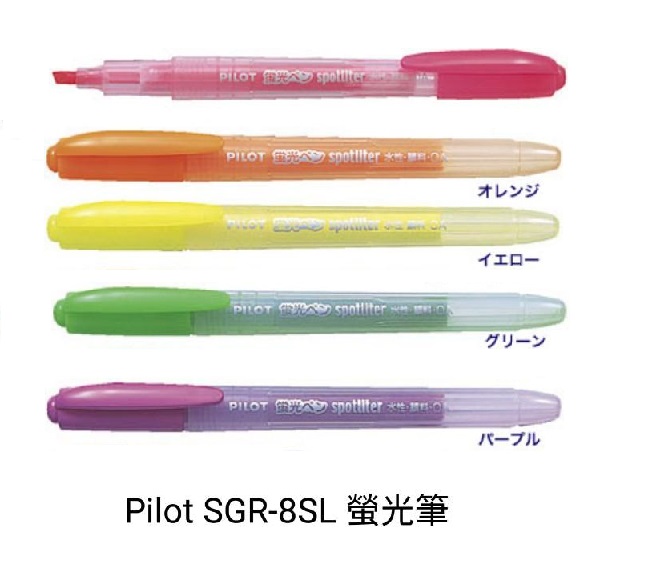 PILOT SGR-8SL SPOTLITER 萤光笔