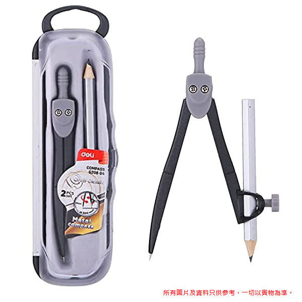 DELI 得力 G20804 圆规2件套装