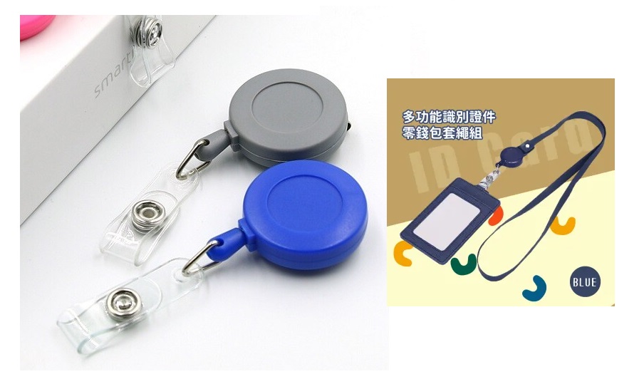 SMARTMAX SM7176 伸缩证件绳 蓝色