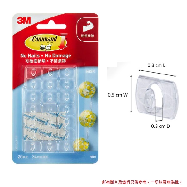3M COMMAND™ 17026 CLR-HK 無痕透明裝飾夾