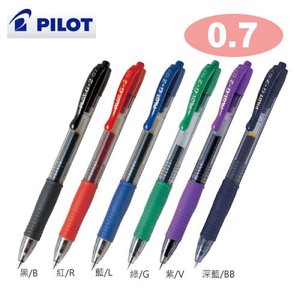 PILOT G-2-7 0.7MM 按制啫喱笔