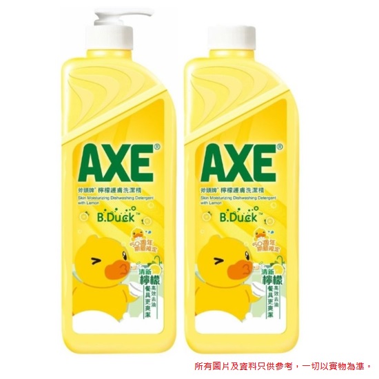 斧頭牌檸檬護膚洗潔精 / 1300G 泵裝 + 1300G補充裝