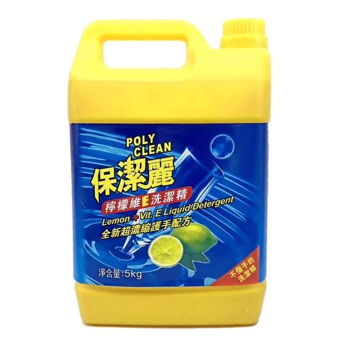 保洁丽 柠檬维E洗洁精 / 5KG