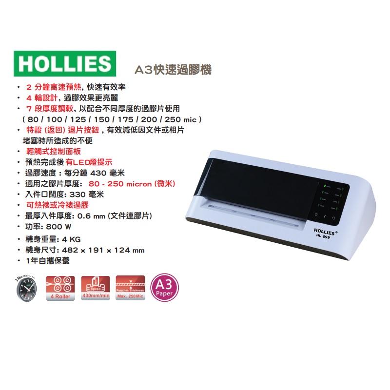 HOLLIES HL 699 A3 HIGH SPEED LAMINATOR