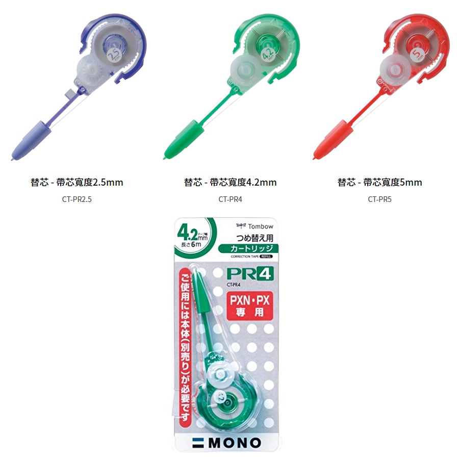 TOMBOW CT-PR 改錯帶替芯 X 6M