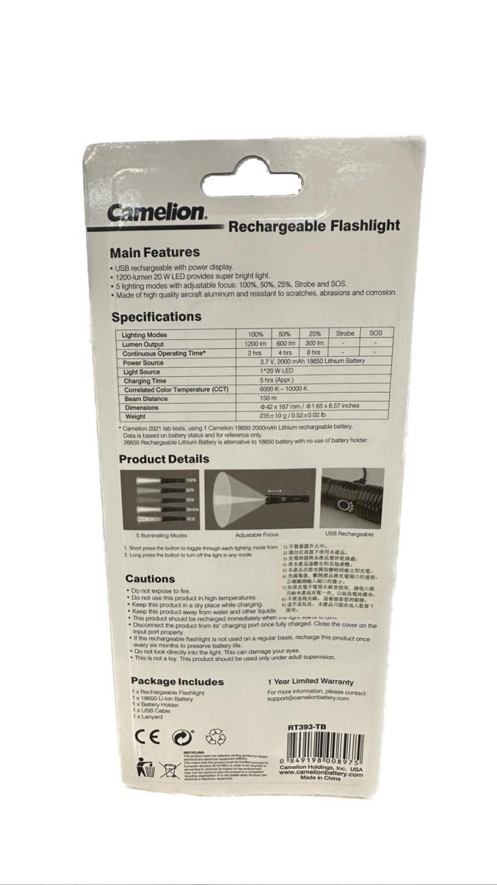 CAMELION RT393 USB 充電手電筒