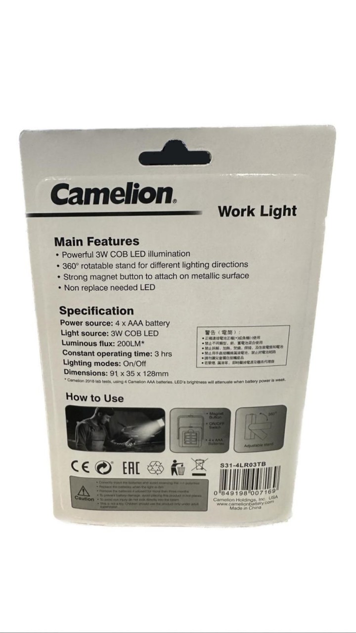 CAMELION S31 工作燈
